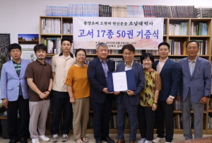 상주박물관, 희귀 고서 등 유물 50점 기증받아