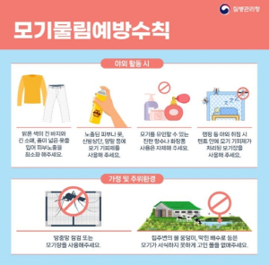 안동시, 일본뇌염 예방수칙 당부