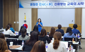 경북교육청, 공정한 인사(人事)가 신뢰받는 교육의 시작입니다