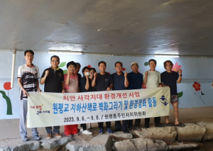 구미시, 원평교 지하 산책로 새단장…꽃밭에서 산책해요