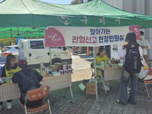 구미시 양포동, 금오공대에서 찾아가는 현장민원실 운영