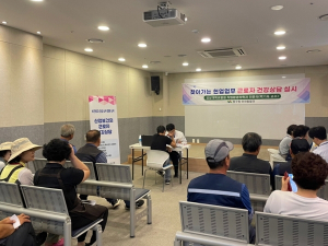 대구 동구,‘찾아가는 산업보건의 건강상담’실시