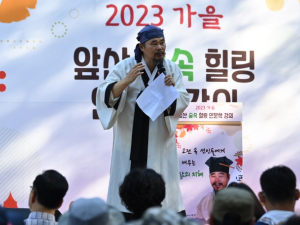 대구 남구, 2023년 하반기, 숲속 힐링 인문학 강의 성료