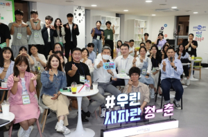 청년들과 함께 만드는 포항! 큰 호응 속 청년주간행사 힘찬 시작