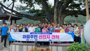 `군위형 마을만들기`선진지견학으로 주민 경쟁력 쑥쑥