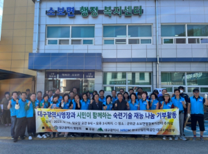 군위군 소보면서 숙련기술 재능나눔 공헌활동 개최