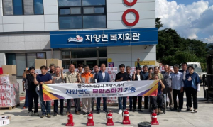 한국수자원공사 포항권지사, 영천시 자양면에 분말소화기 기증