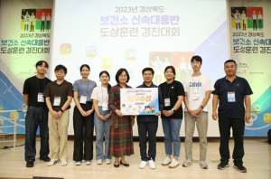 고령군, `2023년 경상북도 보건소 신속대응반 경진대회` 3회 연속 최우수상 수상