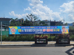 대구고 야구선수 양현종, 성주읍을 빛내다