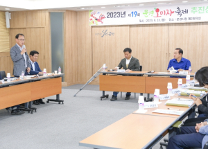 제19회 2023년 문경오미자축제 오는 15일 개막