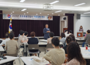 대구남부교육지원청, 초등돌봄전담사 아동보호 역량강화 연수 실시