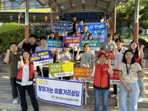청도군, 등굣길 이동거리 상담 학교폭력 캠페인 진행