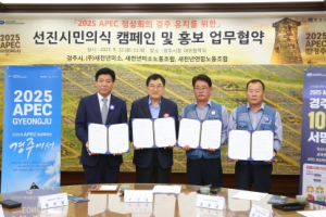 경주시, 시내버스노사와 APEC경주유치 홍보 업무협약 체결