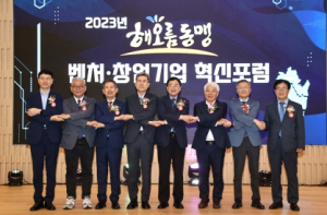 해오름동맹 벤처·창업기업들, 경주시 상생 위해 힘 뭉친다