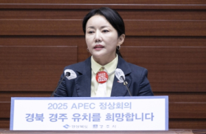 정경민 경북도의원, APEC 정상회의 유치가 경북의 지방시대를 선도할 것