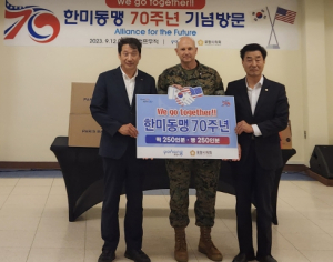 포항시, 추석맞이 주한미군 ‘캠프무적’ 방문해 위문품 전달