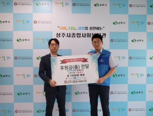 상주시종합사회복지관, `대구은행 상주지점과 함께하는 추석맞이 사랑마을 나눔행사` 진행