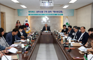 메타버스 상주시청 구축 용역 착수보고회 개최
