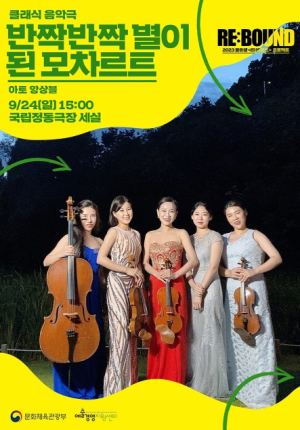 안동문화예술의전당이 제작한 우수 공연 전국으로~~