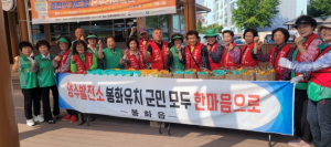 봉화군 봉화읍 새마을회, 친환경세재 나눔행사 실시 …양수발전소 유치 캠페인도 진행