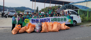 “봉화의 아름다운 청정자연을 지켜주세요” 봉화읍 새마을회, 자연정화활동 및 양수발전소 유치 캠페인 실시