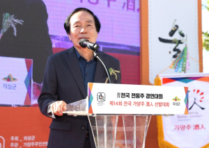의성군 주최 제14회 전국 가양주 酒人선발대회 성료
