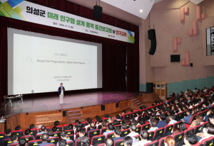 의성군, 미래인구맵 설계 용역 중간보고회 개최
