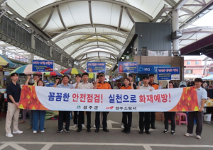 성주군, 안전하고 행복한 추석 명절 보내세요!