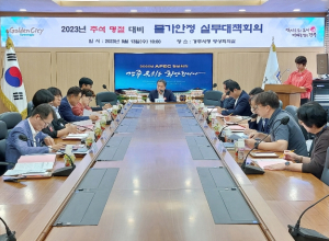 경주시, 추석 명절 앞두고 ‘명절물가 잡기’ 총력전