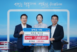 영천시, 귀향 후 후배를 위한 나눔 실천‘눈길’