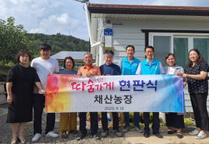 영천시 대창면, 12번째 따숨가게 현판식 개최