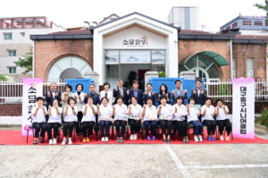 대구 동구, 시니어클럽 소담한상 개소