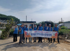 울진군 평해읍 지역사회보장협의체, 취약계층 주거환경개선사업 실시