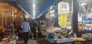 영덕시장에서 수산물 구입하면 최대 2만원 환급!