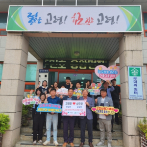 성주군 용암면-쌍림면, 고향사랑기부제 상호기부