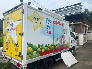 성주군 수륜면 송계2리, 개운하고 뽀송하게 통돌이 이동빨래방