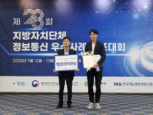 대구, 지자체 정보통신 우수사례 발표대회 행정안전부 장관상 수상
