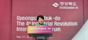 ‘로봇산업 혁신기지 경북’을 위한 4차산업혁명 국제포럼 개최