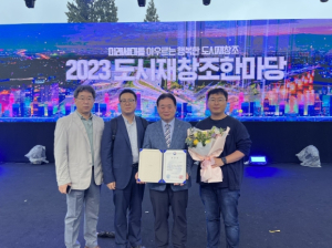 경북 도시재생사업, 2023년 사업추진 우수기관 선정