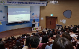 포항시지속가능발전협의회, ESG 정착과 확산을 위한 포럼 개최