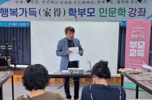 포항시 북구보건소, 장애아동 학부모 대상 ‘행복 가득 부모교육’ 운영