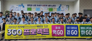 포항시 북구보건소, 사업장 청·장년층 대상 건강생활 실천 유도 나서