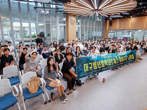대구시, 청년이 우리 사회의 주인공, 제4회 청년의 날 기념식