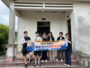 봉화군 청소년, 기후위기적응 해외탐방활동 다녀와