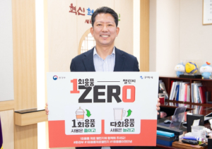 김장호 구미시장,‘1회용품 제로(ZERO) 챌린지’동참