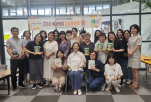 구미시립중앙도서관,『구미시 독서회원 합동토론회』개최