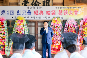 성주군, 제4회 별고을 경전암송 및 성독대회 개최