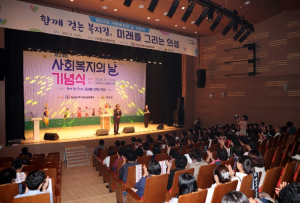 의성군, 제24회 사회복지의 날 기념식 개최