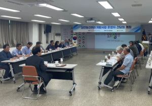 의성군, 일반농산어촌개발사업 운영활성화 간담회 개최