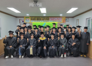 의성군, 2023 의성중앙상가 상인대학 수료식 개최